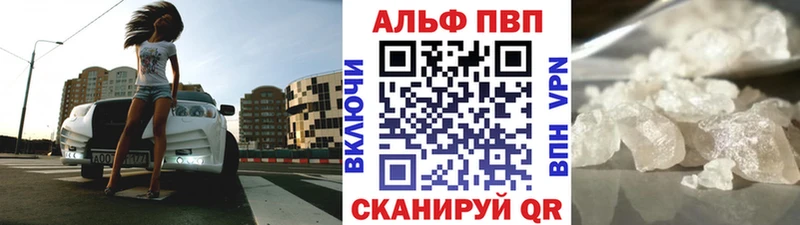 Alpha PVP СК  Купить где  Усть-Катав 