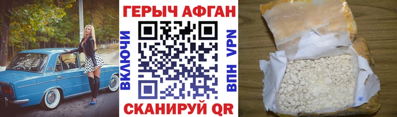 Купить где  Усть-Катав  Героин Афган 