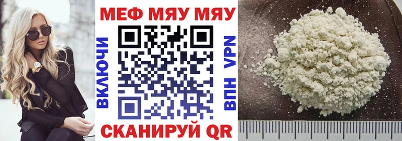 Мефедрон мука  Купить  Усть-Катав 