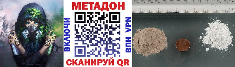 МЕТАДОН белоснежный Купить закладки Усть-Катав